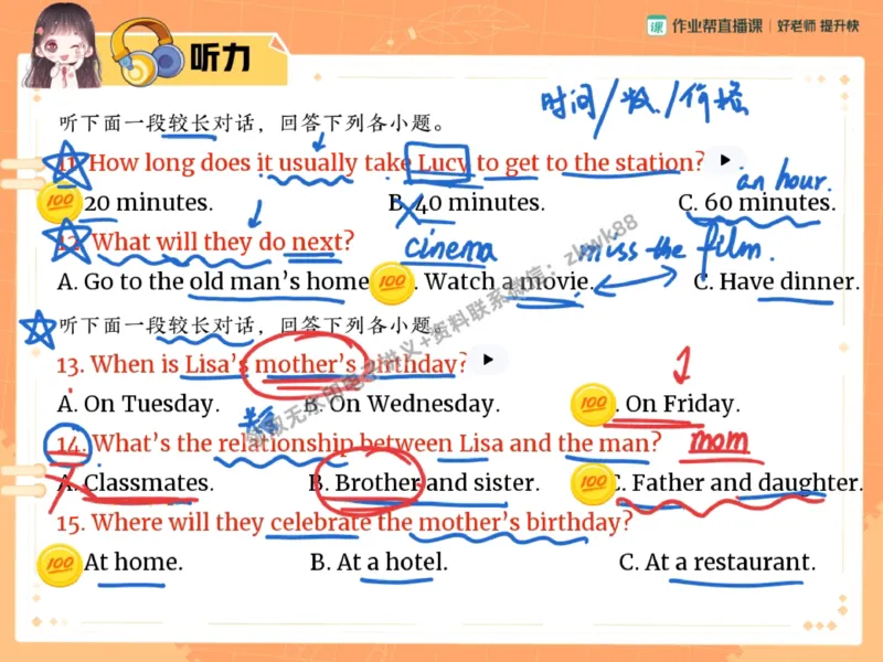 《26.课堂笔记主讲课中笔记_2025初三网课_25初三英语_25初三王凯皎英语（作业帮）_秋季下-秋季班A+_课堂笔记》第7页预览