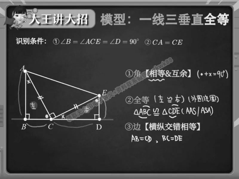 《19.课堂笔记主讲课中笔记_2025初三网课_25初三数学_25初三李爽数学（作业帮）_秋季下-秋季班A+_课堂笔记》第10页预览