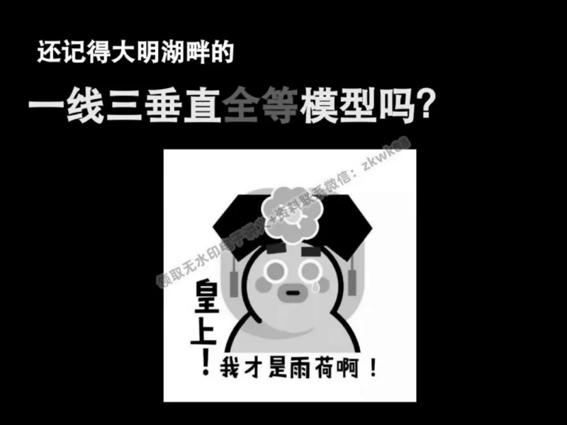 《19.课堂笔记主讲课中笔记_2025初三网课_25初三数学_25初三李爽数学（作业帮）_秋季下-秋季班A+_课堂笔记》第9页预览