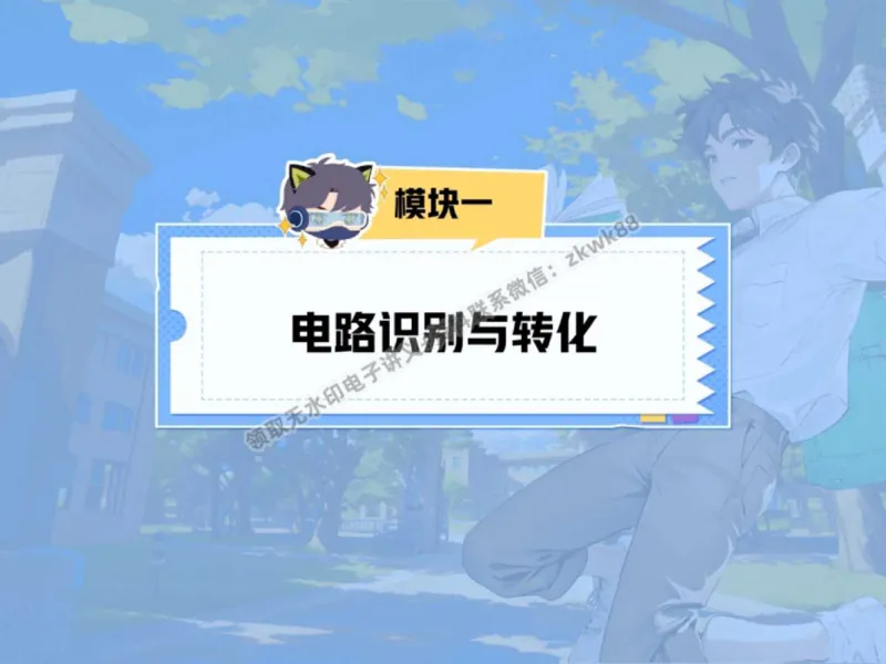 《24.课堂笔记主讲课中笔记_2025初三网课_25初三物理_4.2.2024秋上.A+班初三物理培训班（付雷）_秋季上-暑假班A+_课堂笔记》第4页预览