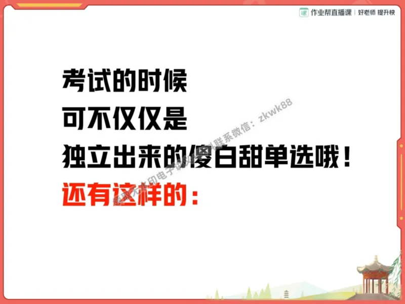 《06.课堂笔记主讲课中笔记_2025初一网课_25初一语文_25初一董俣语文（作业帮）_暑期班A+班_课堂笔记》第2页预览