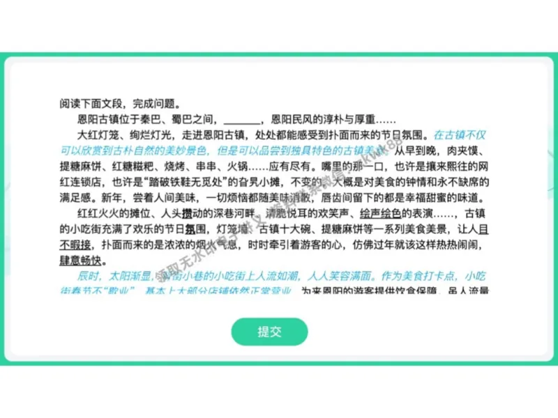《16.课堂笔记主讲课中笔记_2025初三网课_25初三语文_1.2.2024秋上.A+班初三语文培训班（刘璐）_秋季上-暑假班A+_课堂笔记》第8页预览