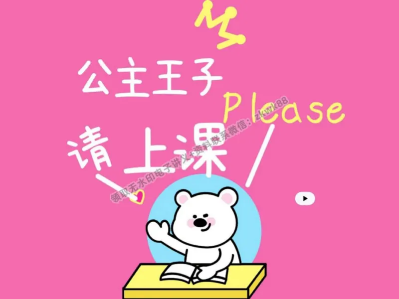 《24.课堂笔记主讲课中笔记_2025初三网课_25初三化学_5.1.2024秋上.A+班初三化学培训班（郭莹）_秋季上-暑假班A+_课堂笔记》第2页预览