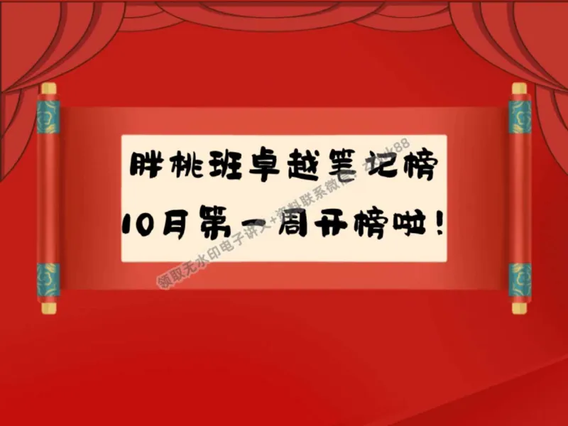 《26.课堂笔记主讲课中笔记_2025初三网课_25初三英语_25初三王凯皎英语（作业帮）_秋季上-暑假班A+_课堂笔记》第1页预览