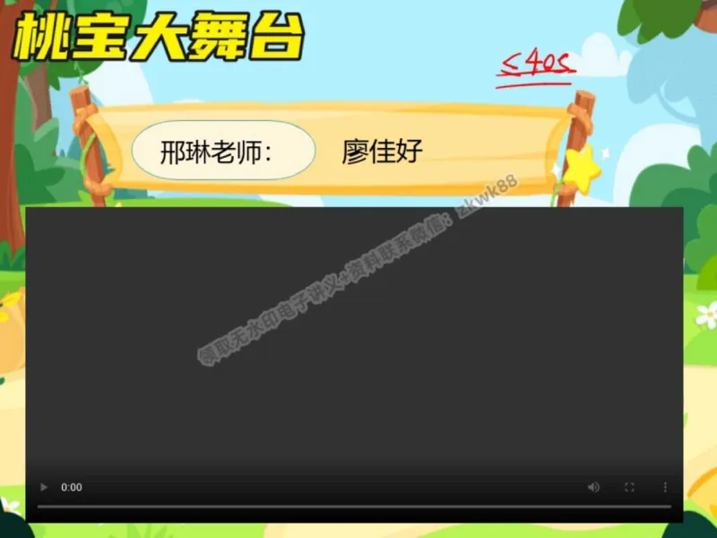 《26.课堂笔记主讲课中笔记_2025初三网课_25初三英语_25初三王凯皎英语（作业帮）_秋季上-暑假班A+_课堂笔记》第3页预览