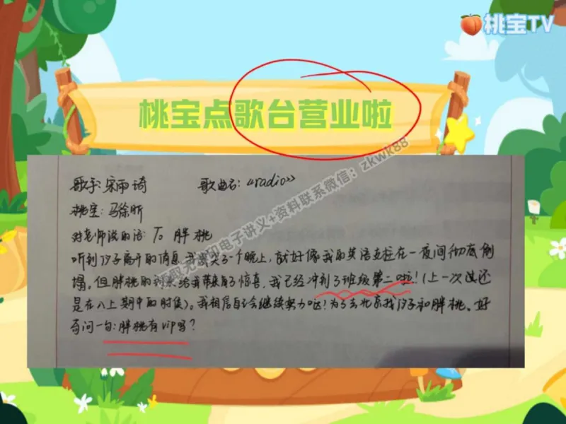 《26.课堂笔记主讲课中笔记_2025初三网课_25初三英语_25初三王凯皎英语（作业帮）_秋季上-暑假班A+_课堂笔记》第4页预览