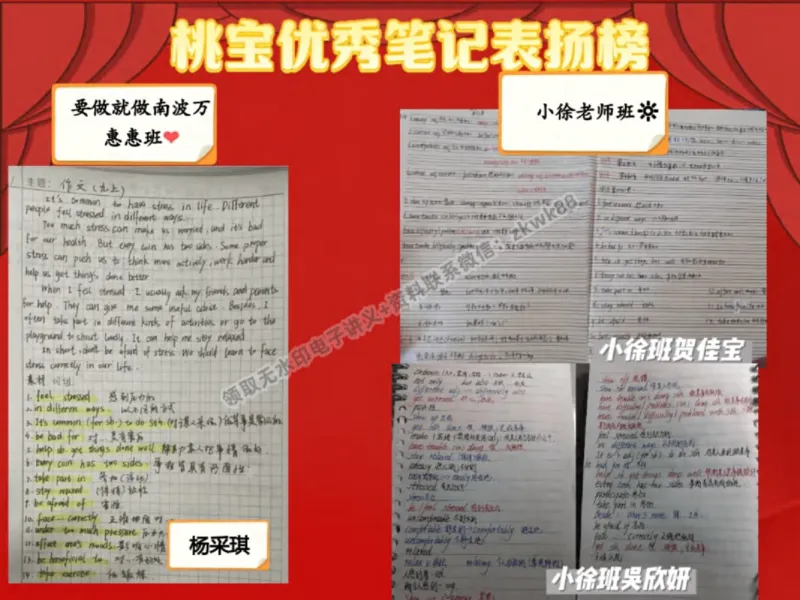 《26.课堂笔记主讲课中笔记_2025初三网课_25初三英语_25初三王凯皎英语（作业帮）_秋季上-暑假班A+_课堂笔记》第5页预览