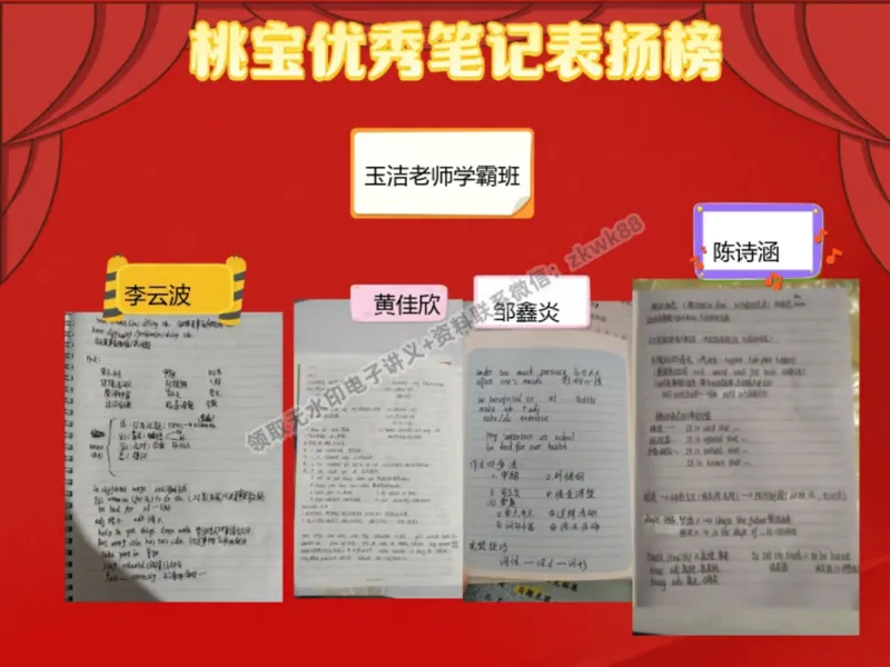 《26.课堂笔记主讲课中笔记_2025初三网课_25初三英语_25初三王凯皎英语（作业帮）_秋季上-暑假班A+_课堂笔记》第8页预览