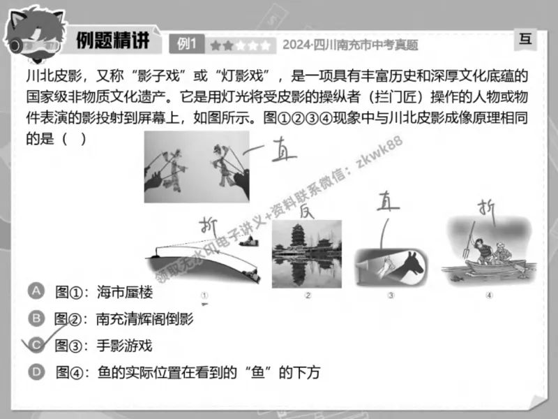 《19.课堂笔记主讲课中笔记_2025初三网课_25初三物理_4.2.2024秋上.A+班初三物理培训班（付雷）_春季上-寒假班A+_课堂笔记》第6页预览