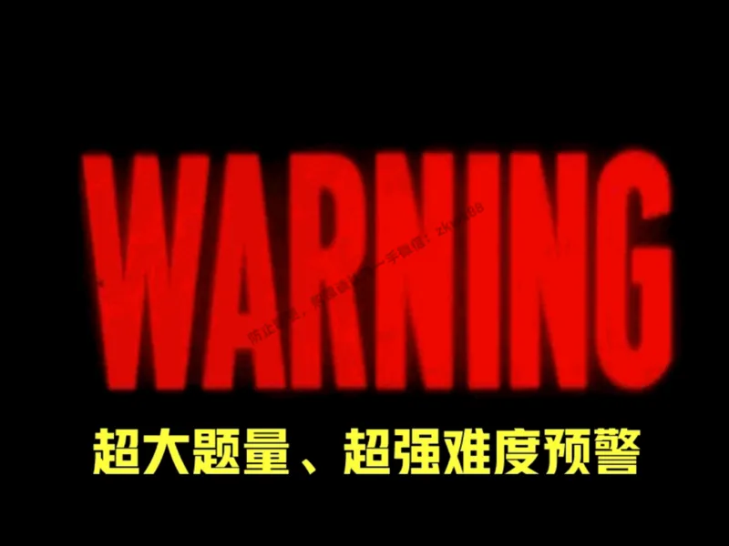 《16.课堂笔记主讲课中笔记_2025初三网课_25初三语文_1.2.2024秋上.A+班初三语文培训班（刘璐）_秋季下-秋季班A+_课堂笔记》第2页预览