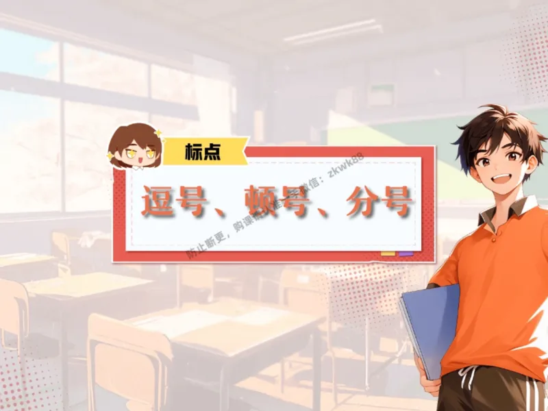 《16.课堂笔记主讲课中笔记_2025初三网课_25初三语文_1.2.2024秋上.A+班初三语文培训班（刘璐）_秋季下-秋季班A+_课堂笔记》第3页预览