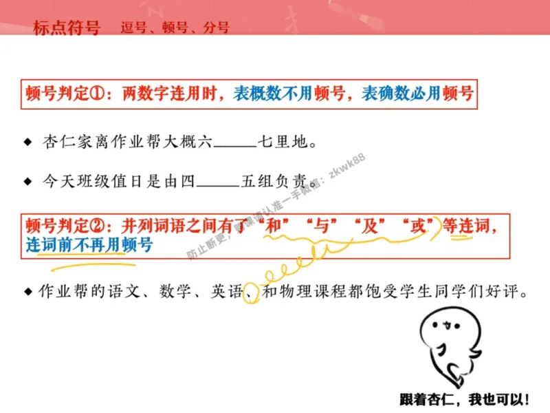 《16.课堂笔记主讲课中笔记_2025初三网课_25初三语文_1.2.2024秋上.A+班初三语文培训班（刘璐）_秋季下-秋季班A+_课堂笔记》第5页预览