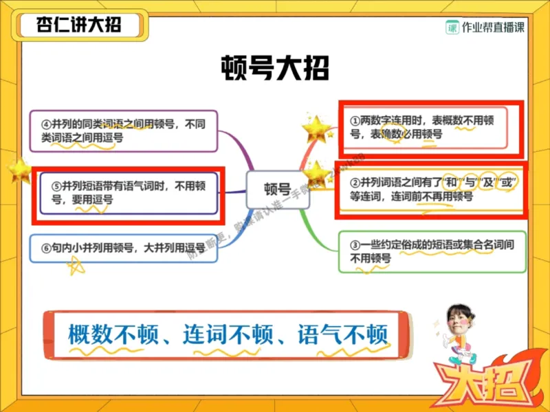 《16.课堂笔记主讲课中笔记_2025初三网课_25初三语文_1.2.2024秋上.A+班初三语文培训班（刘璐）_秋季下-秋季班A+_课堂笔记》第8页预览