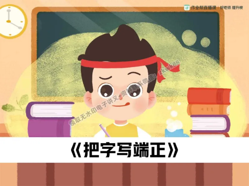 《27.课堂笔记主讲课中笔记_2025初三网课_25初三语文_1.2.2024秋上.A+班初三语文培训班（刘璐）_秋季上-暑假班A+_课堂笔记》第9页预览