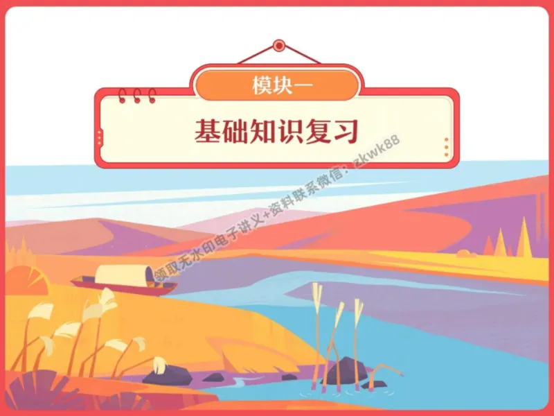 《23.课堂笔记主讲课中笔记_2025初三网课_25初三语文_1.2.2024秋上.A+班初三语文培训班（刘璐）_秋季下-秋季班A+_课堂笔记》第3页预览
