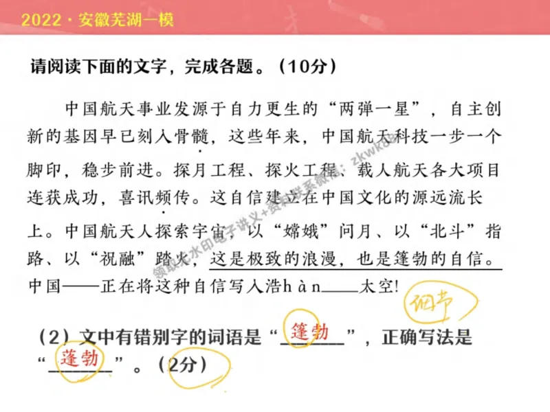 《23.课堂笔记主讲课中笔记_2025初三网课_25初三语文_1.2.2024秋上.A+班初三语文培训班（刘璐）_秋季下-秋季班A+_课堂笔记》第6页预览