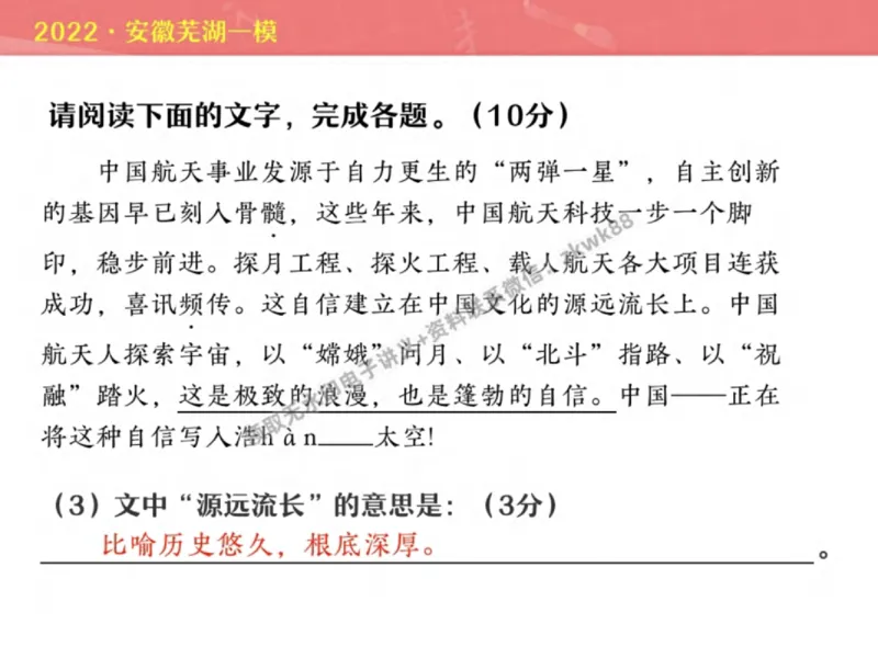 《23.课堂笔记主讲课中笔记_2025初三网课_25初三语文_1.2.2024秋上.A+班初三语文培训班（刘璐）_秋季下-秋季班A+_课堂笔记》第7页预览