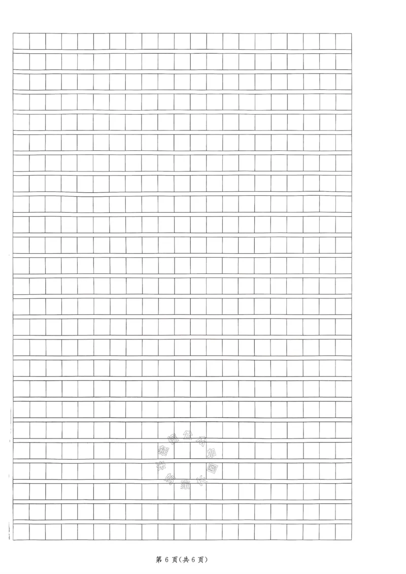 《067.24春语文实验班提优训练六年级下册期末真卷（有答案）_小学1-6年级全科全套_1-6年级全科下册_六年级_其他补充资料_语文资料》第8页预览