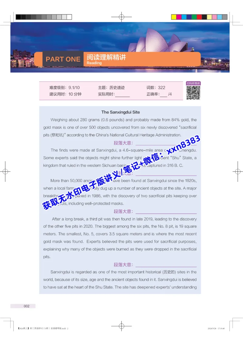 《2024秋上初三英语讲义丨S班丨全国通用版（上）_2025初三网课_25初三英语_2025初三英语王传杨S秋上_电子讲义》第10页预览