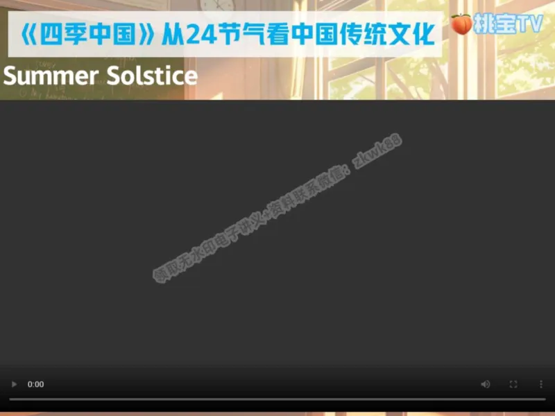 《24.课堂笔记主讲课中笔记_2025初三网课_25初三英语_25初三王凯皎英语（作业帮）_秋季下-秋季班A+_课堂笔记》第2页预览