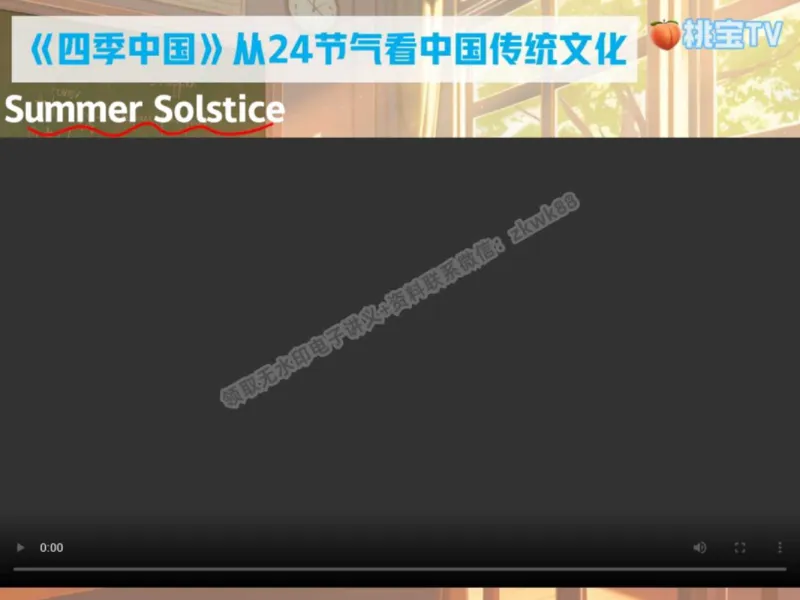 《24.课堂笔记主讲课中笔记_2025初三网课_25初三英语_25初三王凯皎英语（作业帮）_秋季下-秋季班A+_课堂笔记》第3页预览
