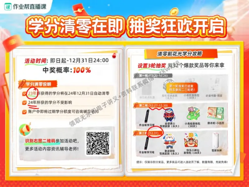 《24.课堂笔记主讲课中笔记_2025初三网课_25初三英语_25初三王凯皎英语（作业帮）_秋季下-秋季班A+_课堂笔记》第4页预览