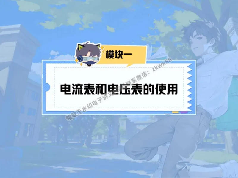 《26.课堂笔记主讲课中笔记_2025初三网课_25初三物理_4.2.2024秋上.A+班初三物理培训班（付雷）_秋季上-暑假班A+_课堂笔记》第4页预览