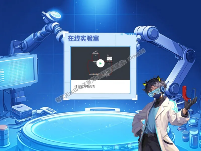 《26.课堂笔记主讲课中笔记_2025初三网课_25初三物理_4.2.2024秋上.A+班初三物理培训班（付雷）_秋季上-暑假班A+_课堂笔记》第7页预览