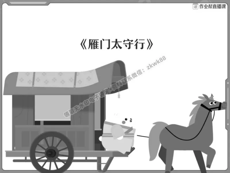 《24.课堂笔记主讲课中笔记_2025初三网课_25初三语文_1.2.2024秋上.A+班初三语文培训班（刘璐）_春季上-寒假班A+_课堂笔记》第9页预览