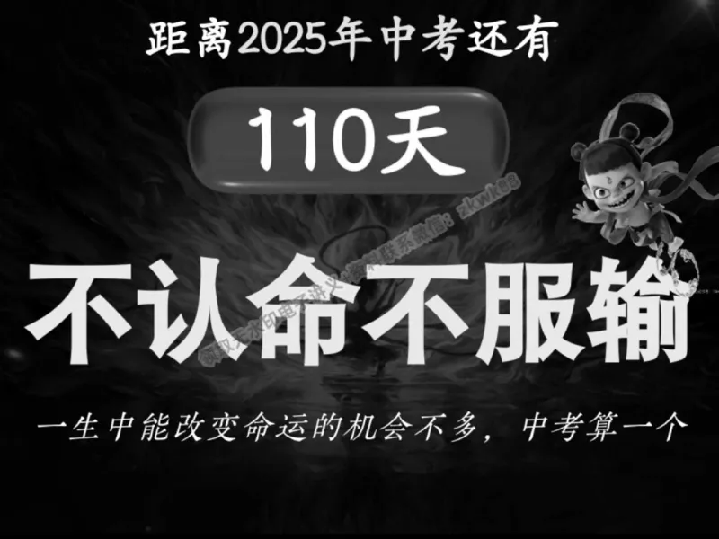 《21.课堂笔记主讲课中笔记_2025初三网课_25初三数学_25初三李爽数学（作业帮）_春季上-寒假班A+_课堂笔记》第1页预览