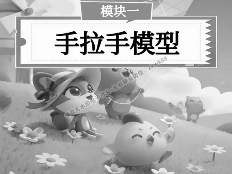 《21.课堂笔记主讲课中笔记_2025初三网课_25初三数学_25初三李爽数学（作业帮）_春季上-寒假班A+_课堂笔记》第7页预览