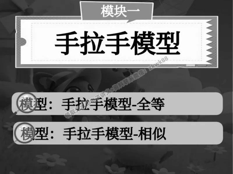 《21.课堂笔记主讲课中笔记_2025初三网课_25初三数学_25初三李爽数学（作业帮）_春季上-寒假班A+_课堂笔记》第8页预览