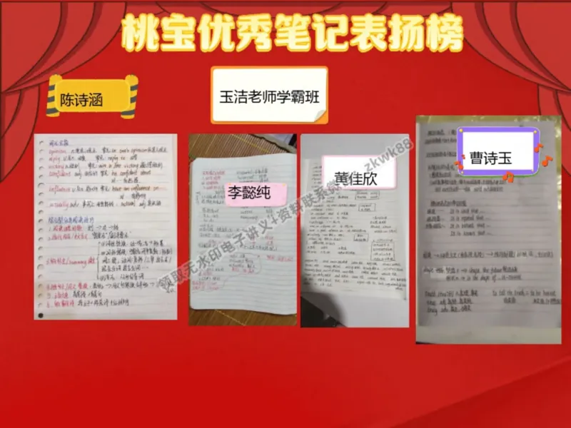 《24.课堂笔记主讲课中笔记_2025初三网课_25初三英语_25初三王凯皎英语（作业帮）_秋季上-暑假班A+_课堂笔记》第4页预览