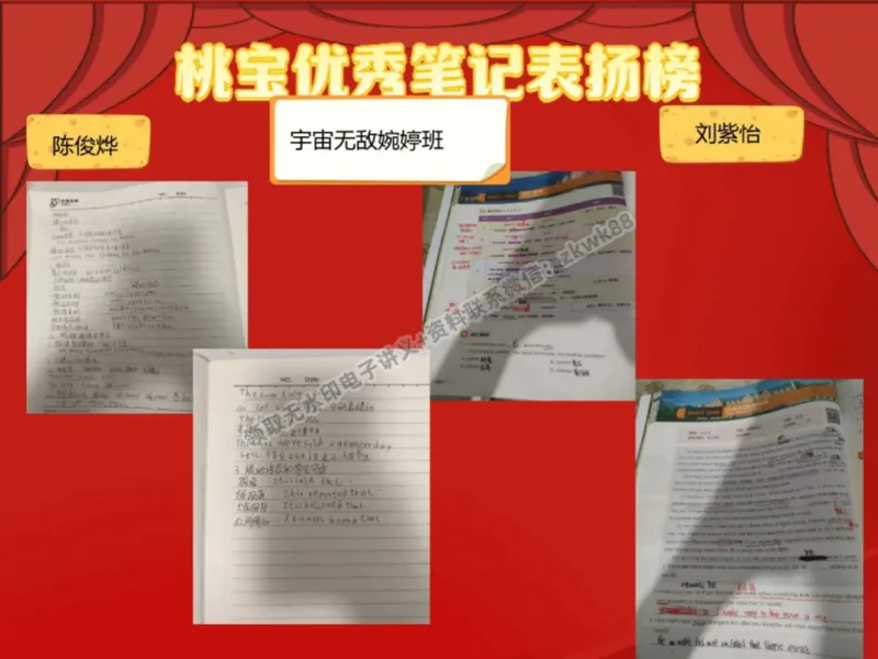 《24.课堂笔记主讲课中笔记_2025初三网课_25初三英语_25初三王凯皎英语（作业帮）_秋季上-暑假班A+_课堂笔记》第5页预览