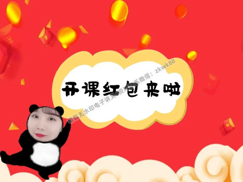 《24.课堂笔记主讲课中笔记_2025初三网课_25初三英语_25初三王凯皎英语（作业帮）_秋季上-暑假班A+_课堂笔记》第6页预览