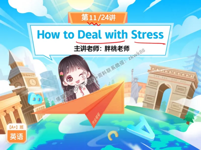 《24.课堂笔记主讲课中笔记_2025初三网课_25初三英语_25初三王凯皎英语（作业帮）_秋季上-暑假班A+_课堂笔记》第7页预览
