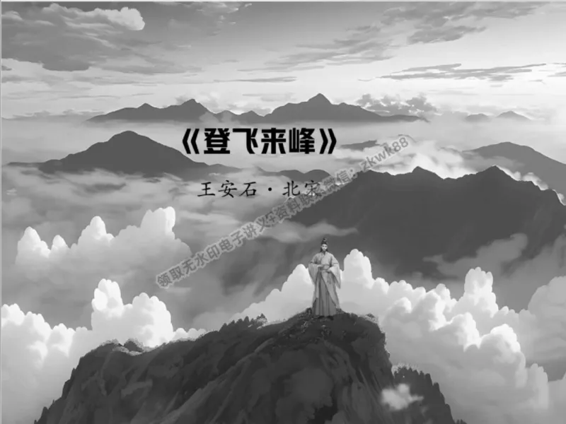 《06.课堂笔记主讲课中笔记_2025初一网课_25初一语文_25初一董俣语文（作业帮）_春季上-寒假班A+_课堂笔记》第2页预览
