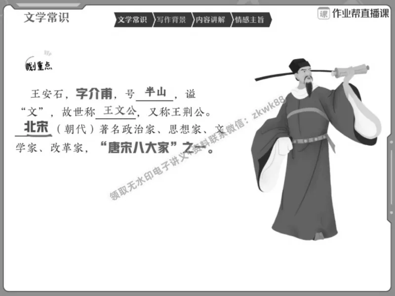 《06.课堂笔记主讲课中笔记_2025初一网课_25初一语文_25初一董俣语文（作业帮）_春季上-寒假班A+_课堂笔记》第4页预览