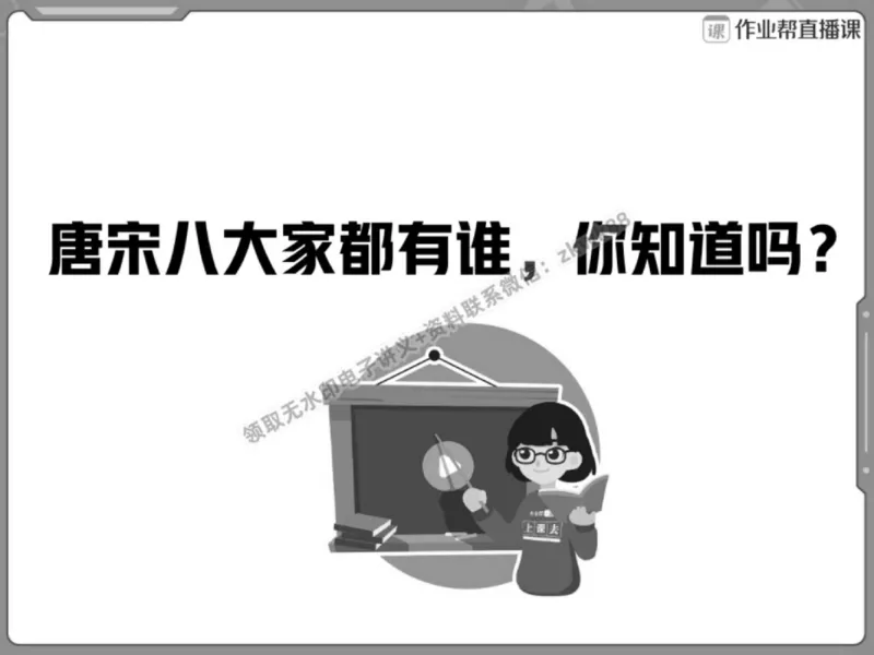 《06.课堂笔记主讲课中笔记_2025初一网课_25初一语文_25初一董俣语文（作业帮）_春季上-寒假班A+_课堂笔记》第5页预览