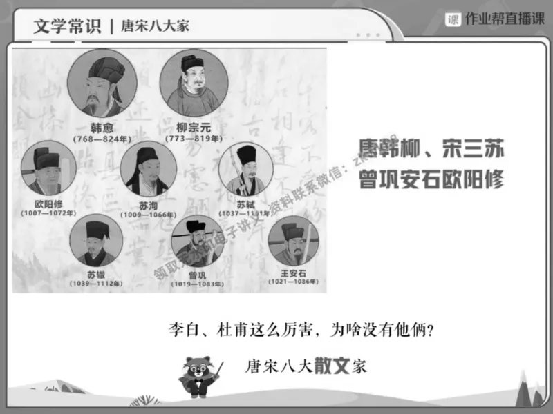 《06.课堂笔记主讲课中笔记_2025初一网课_25初一语文_25初一董俣语文（作业帮）_春季上-寒假班A+_课堂笔记》第6页预览