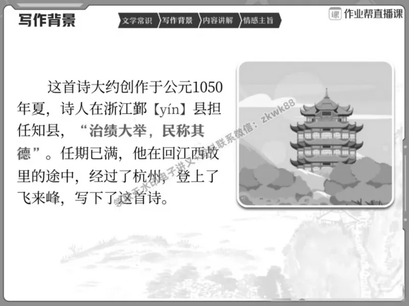 《06.课堂笔记主讲课中笔记_2025初一网课_25初一语文_25初一董俣语文（作业帮）_春季上-寒假班A+_课堂笔记》第7页预览