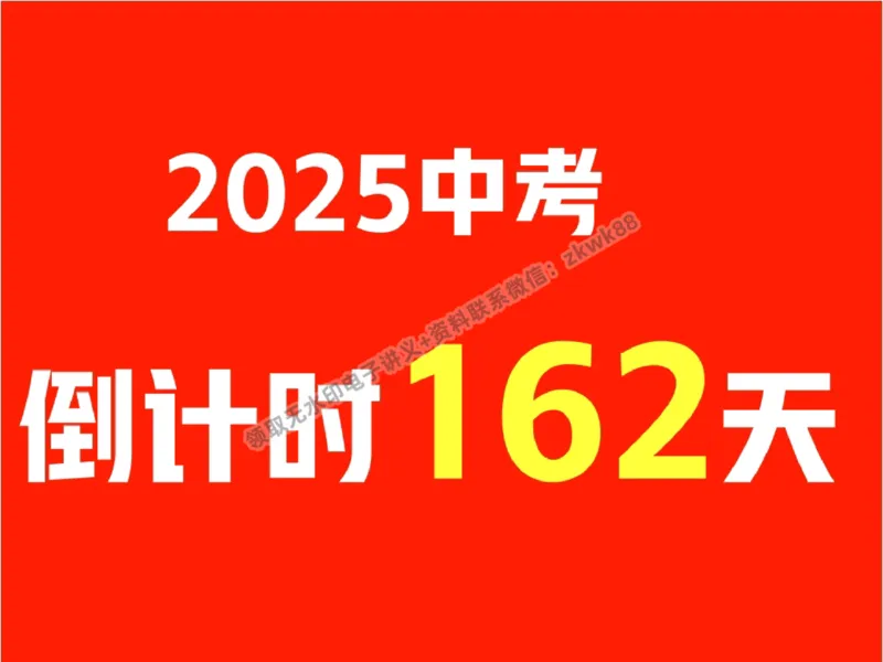 《26.课堂笔记主讲课中笔记_2025初三网课_25初三化学_5.1.2024秋上.A+班初三化学培训班（郭莹）_秋季下-秋季班A+_课堂笔记》第3页预览