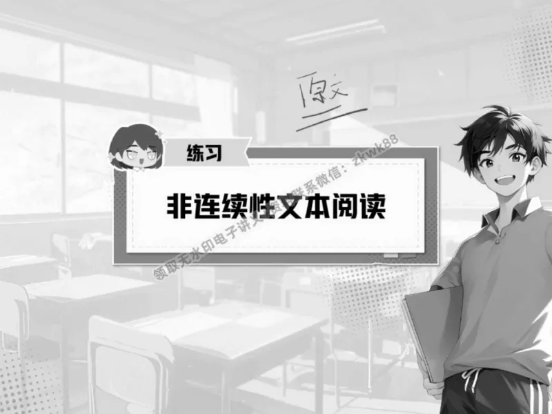 《18.课堂笔记主讲课中笔记_2025初三网课_25初三语文_1.2.2024秋上.A+班初三语文培训班（刘璐）_春季上-寒假班A+_课堂笔记》第2页预览
