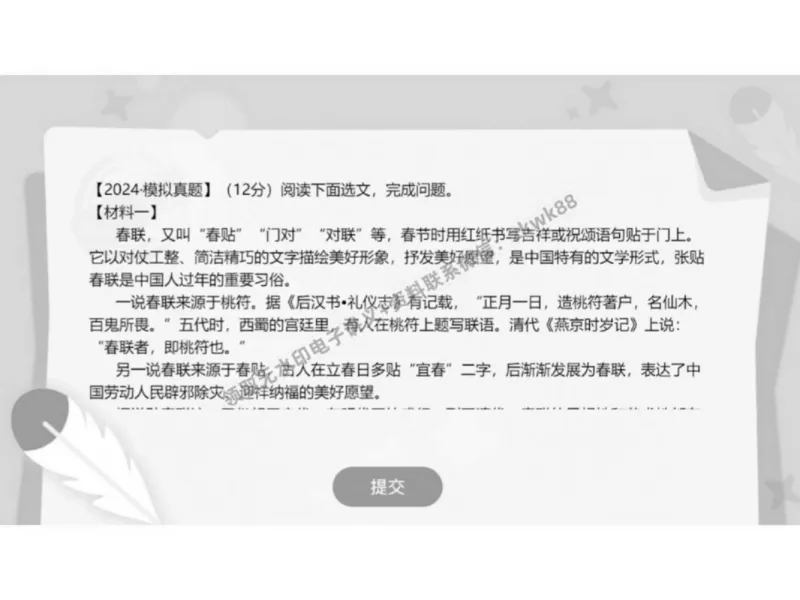 《18.课堂笔记主讲课中笔记_2025初三网课_25初三语文_1.2.2024秋上.A+班初三语文培训班（刘璐）_春季上-寒假班A+_课堂笔记》第3页预览