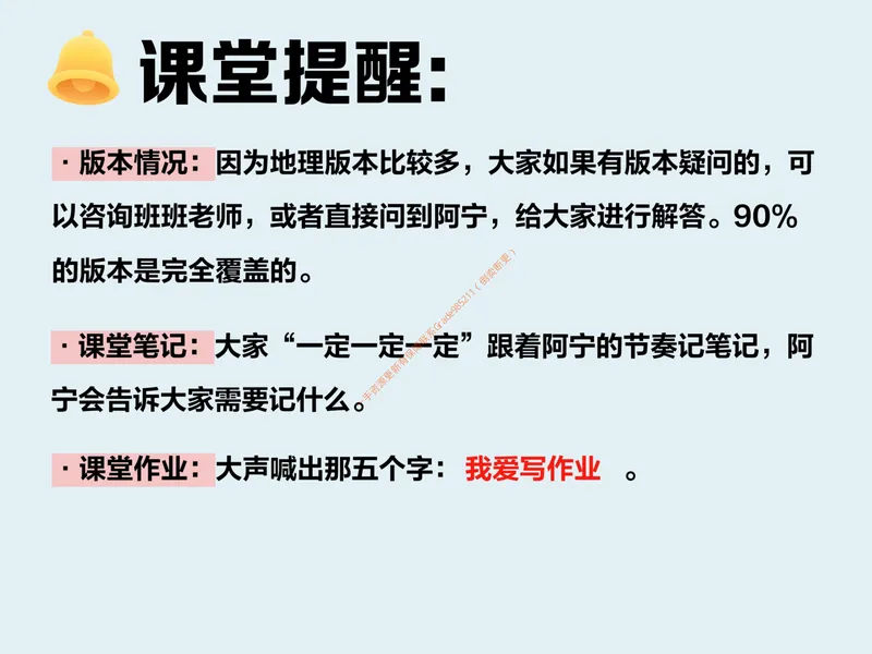 《秋上第一讲地球和地球仪_26初一网课_2026初一地理李孚宁_初一地理培训班（秋上·全国版·A+）-李孚宁_3.地球和地球仪》第3页预览