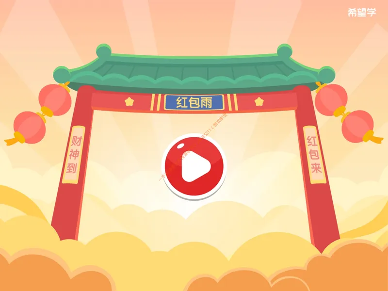 《秋上第一讲地球和地球仪_26初一网课_2026初一地理李孚宁_初一地理培训班（秋上·全国版·A+）-李孚宁_3.地球和地球仪》第4页预览