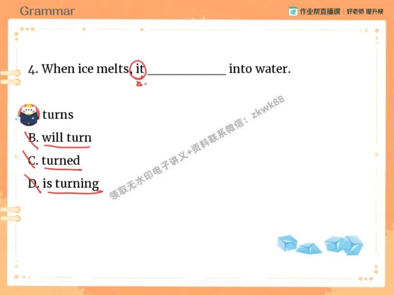 《06.课堂笔记主讲课中笔记_2025初一网课_25初一英语_25初一林淼英语（作业帮）_秋季下-秋季班A+_课堂笔记》第7页预览