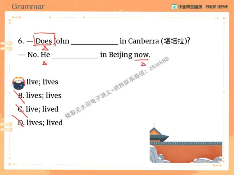 《06.课堂笔记主讲课中笔记_2025初一网课_25初一英语_25初一林淼英语（作业帮）_秋季下-秋季班A+_课堂笔记》第9页预览