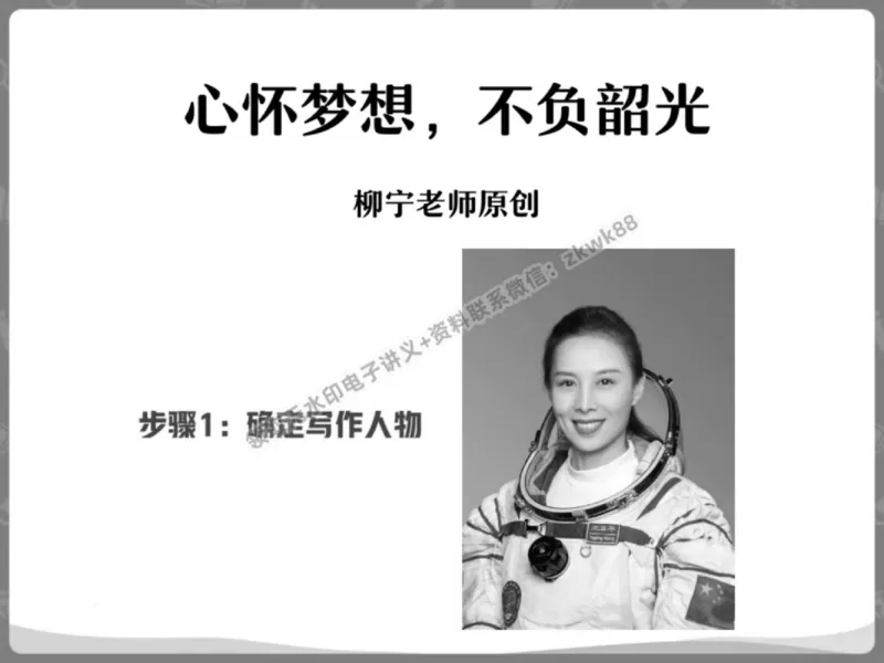 《22.课堂笔记主讲课中笔记_2025初三网课_25初三语文_1.2.2024秋上.A+班初三语文培训班（刘璐）_春季上-寒假班A+_课堂笔记》第4页预览