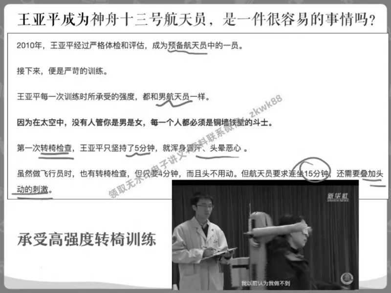 《22.课堂笔记主讲课中笔记_2025初三网课_25初三语文_1.2.2024秋上.A+班初三语文培训班（刘璐）_春季上-寒假班A+_课堂笔记》第5页预览